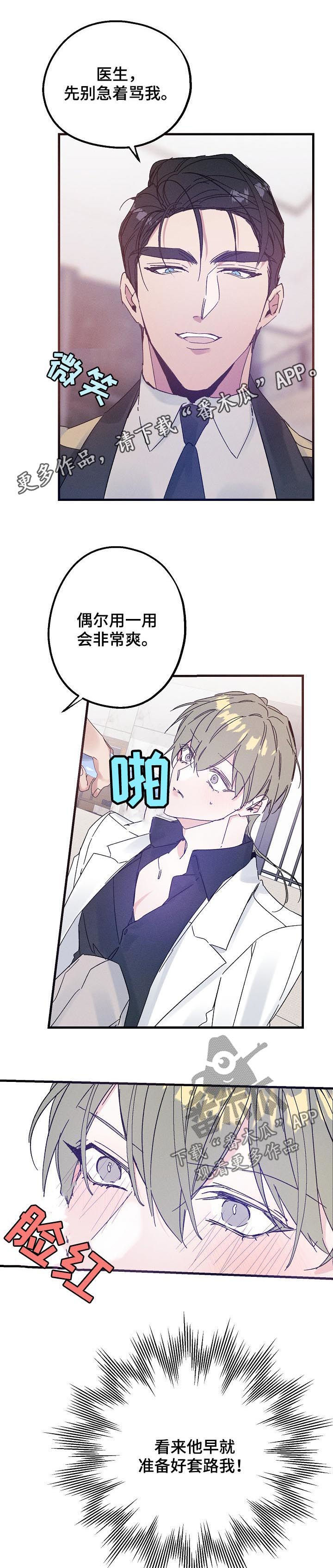 青年霍元甲影视片段漫画,第37章：不喜欢1图