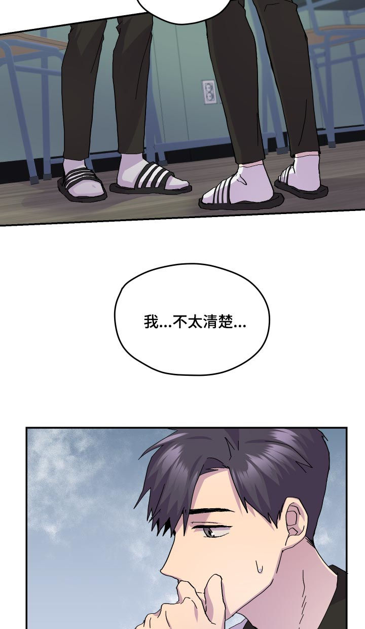 你我之间最后的战场漫画,第42章：过世4图