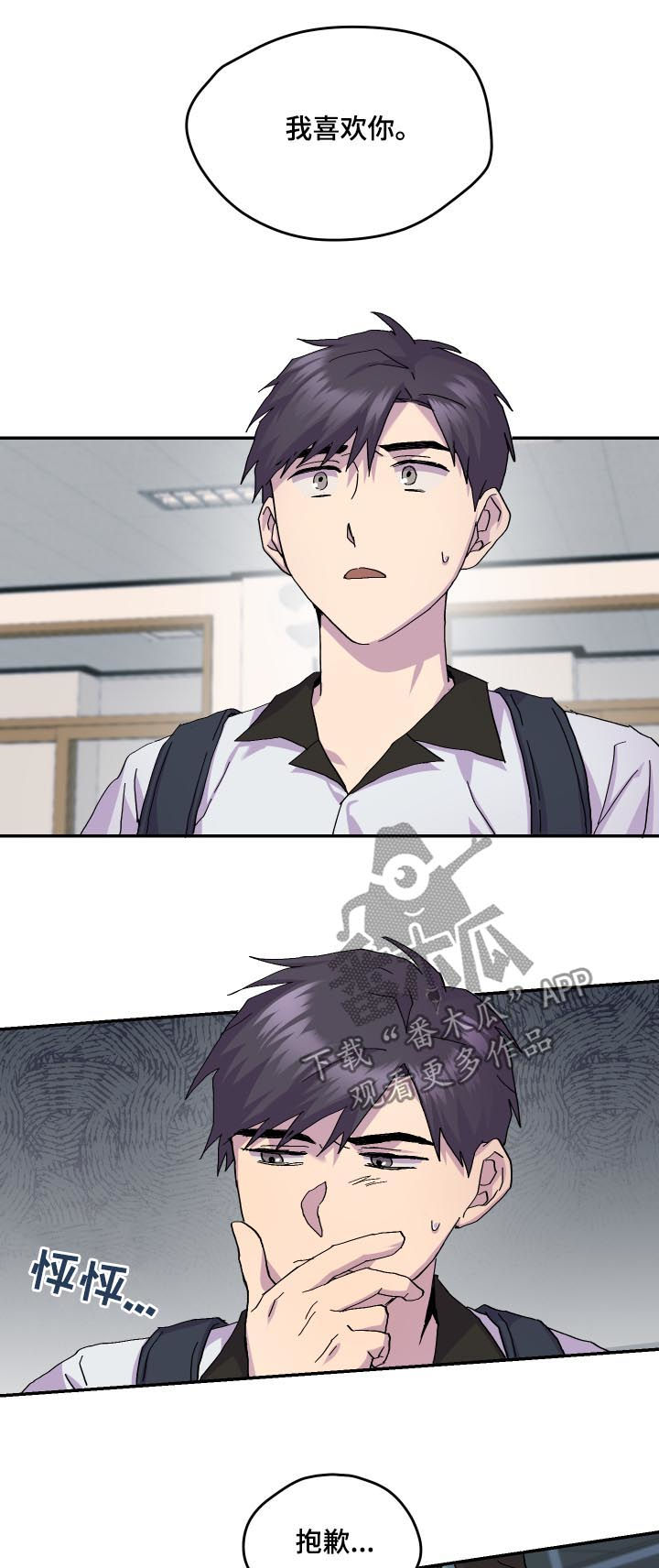 你我之间最后的战场漫画,第42章：过世3图