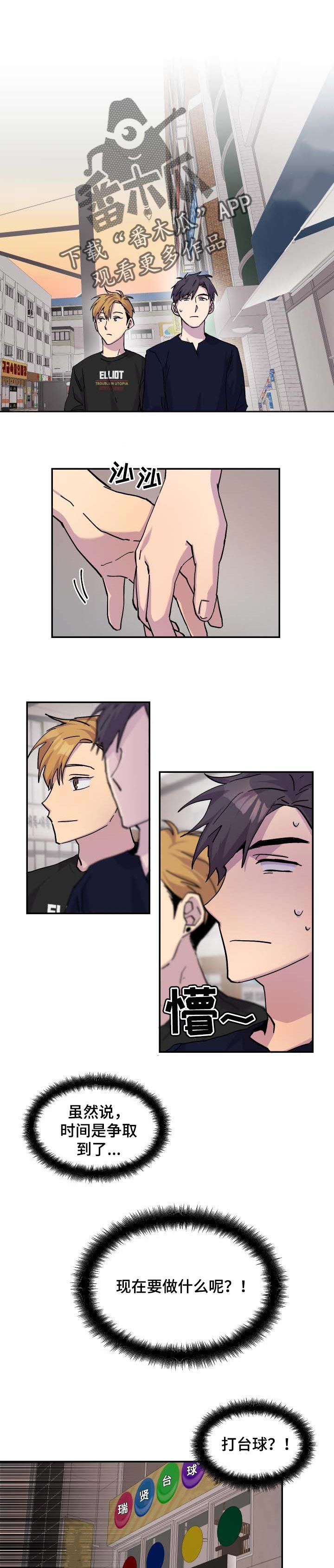 《她和她的她》电视剧漫画,第30章：欺负1图