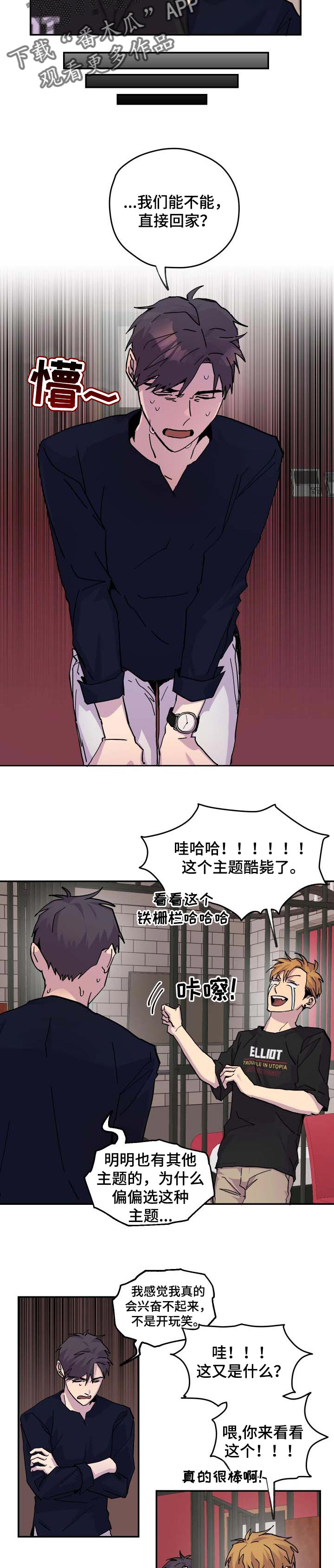 《她和她的她》电视剧漫画,第30章：欺负4图