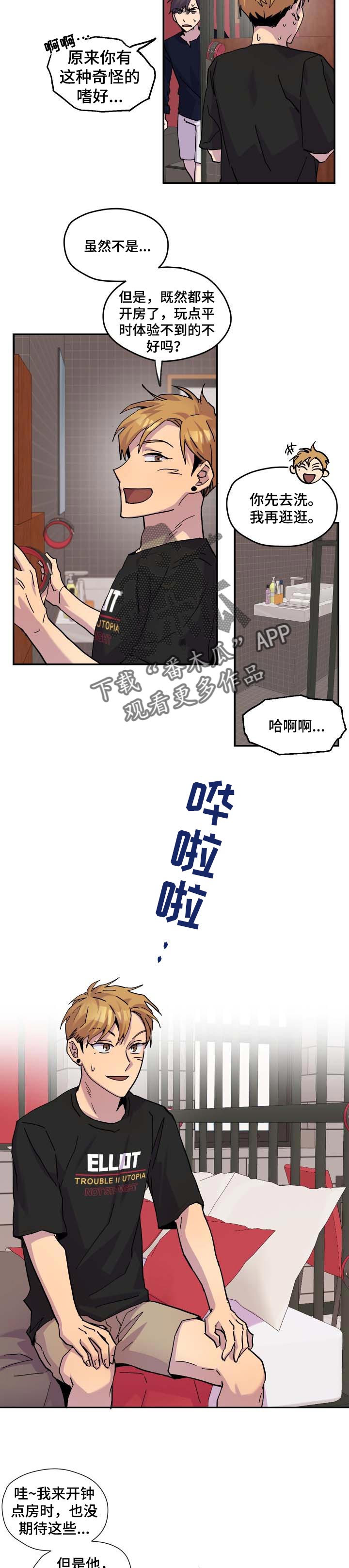 《她和她的她》电视剧漫画,第30章：欺负5图