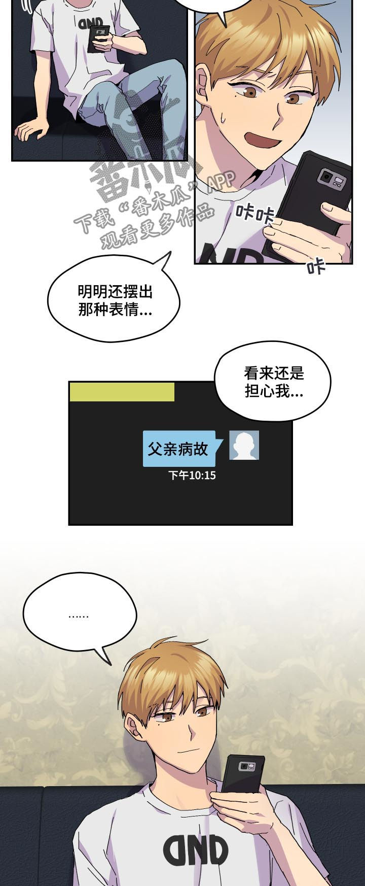 你我之间帧帧瞬间漫画,第43章：暴雨2图