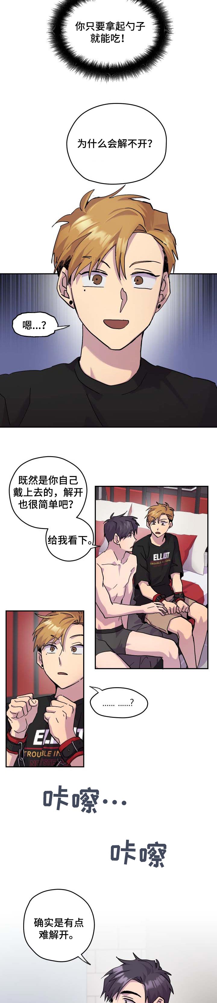 你我之间隔山隔海漫画,第31章：让你开心4图