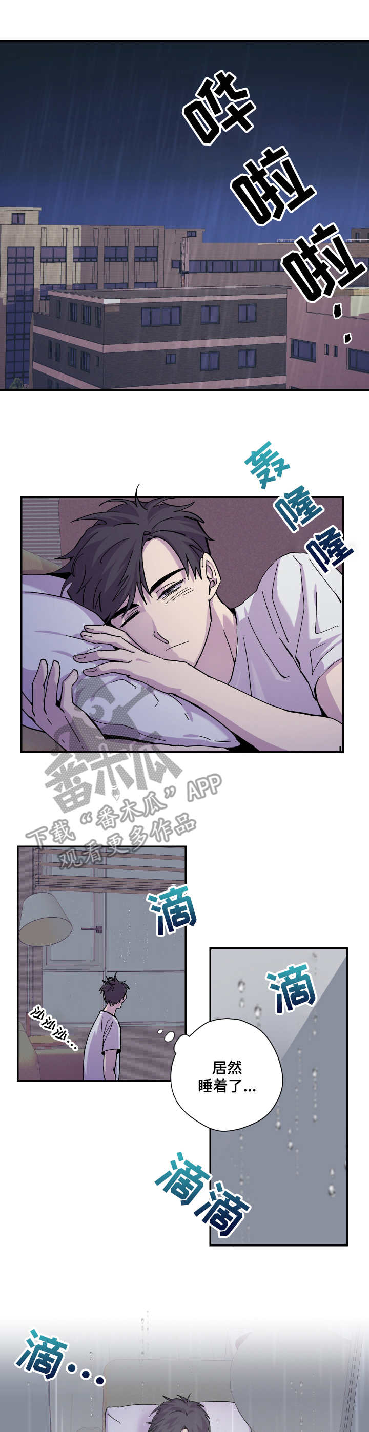你我之间互不相欠失去你并不可怜漫画,第19章：心情不好1图