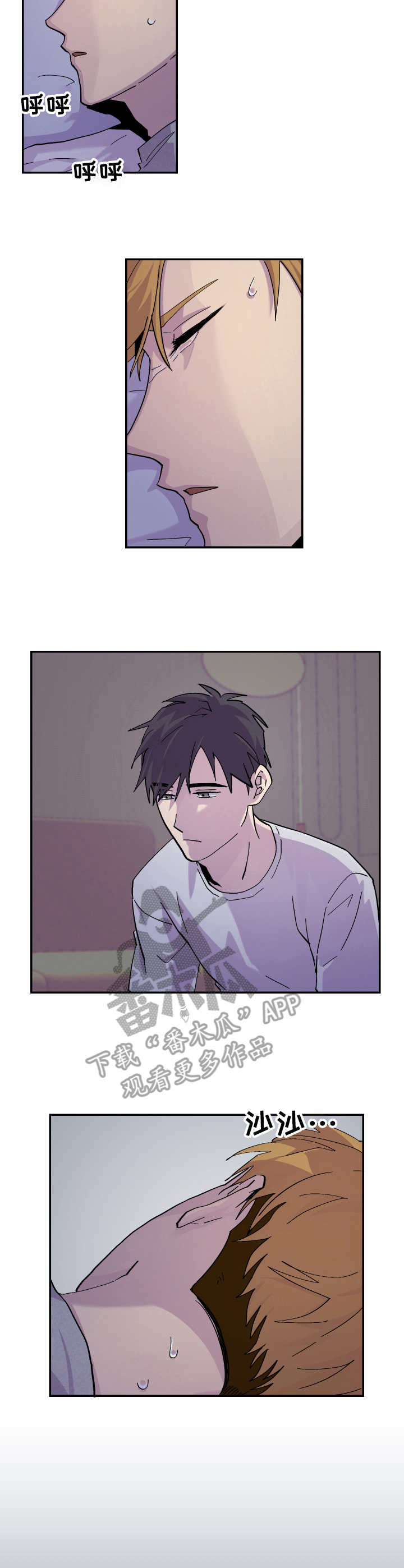 你我之间互不相欠失去你并不可怜漫画,第19章：心情不好3图