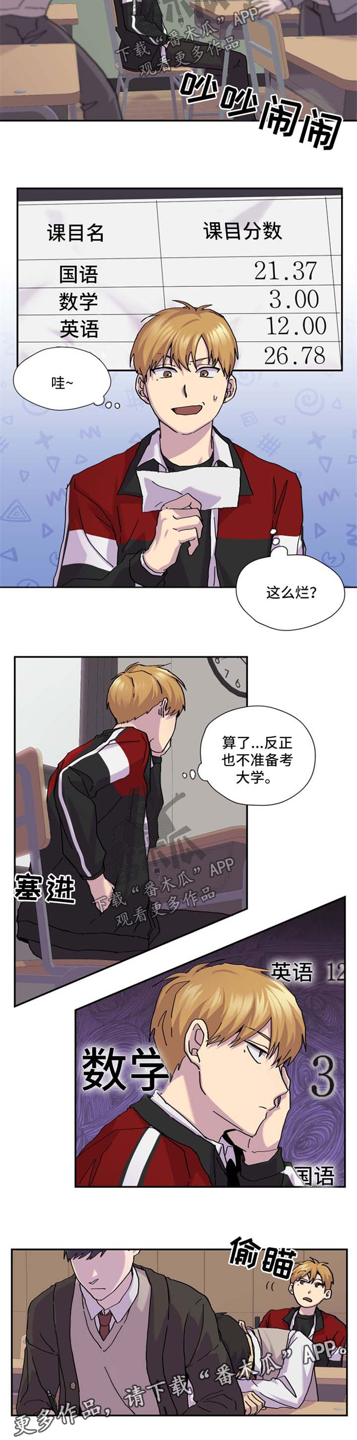 你我之间的约定漫画,第36章：换位置5图
