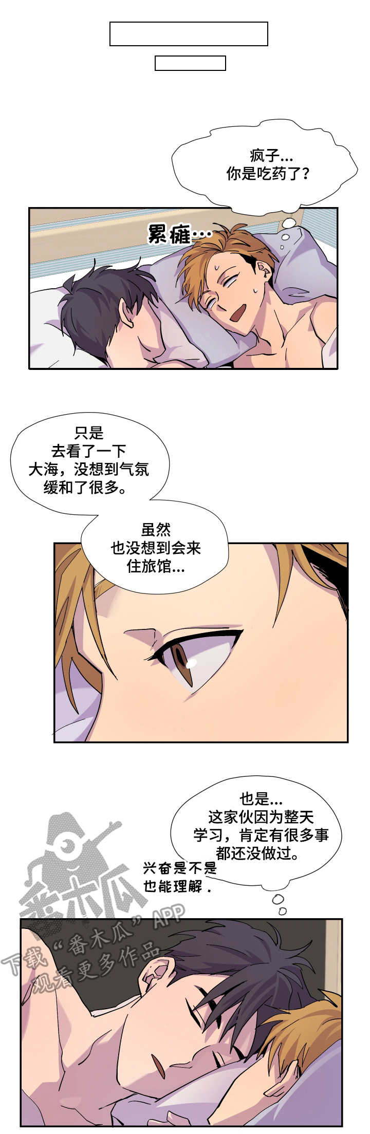 你我之间隔光年全文免费阅读漫画,第13章：该走了1图