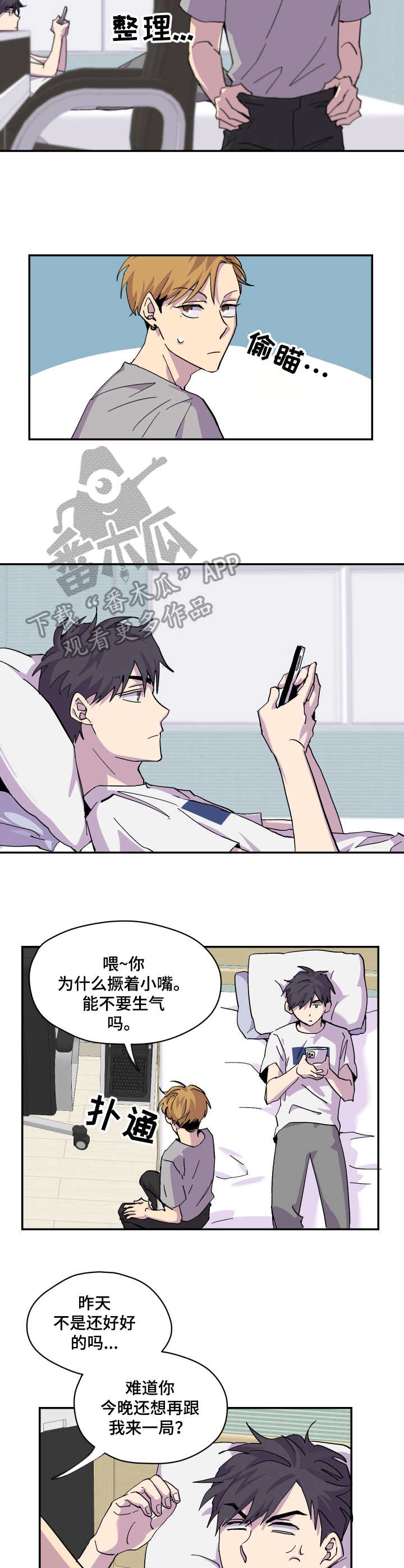 你我之间没有刻骨铭心的恋情漫画,第14章：聚餐5图