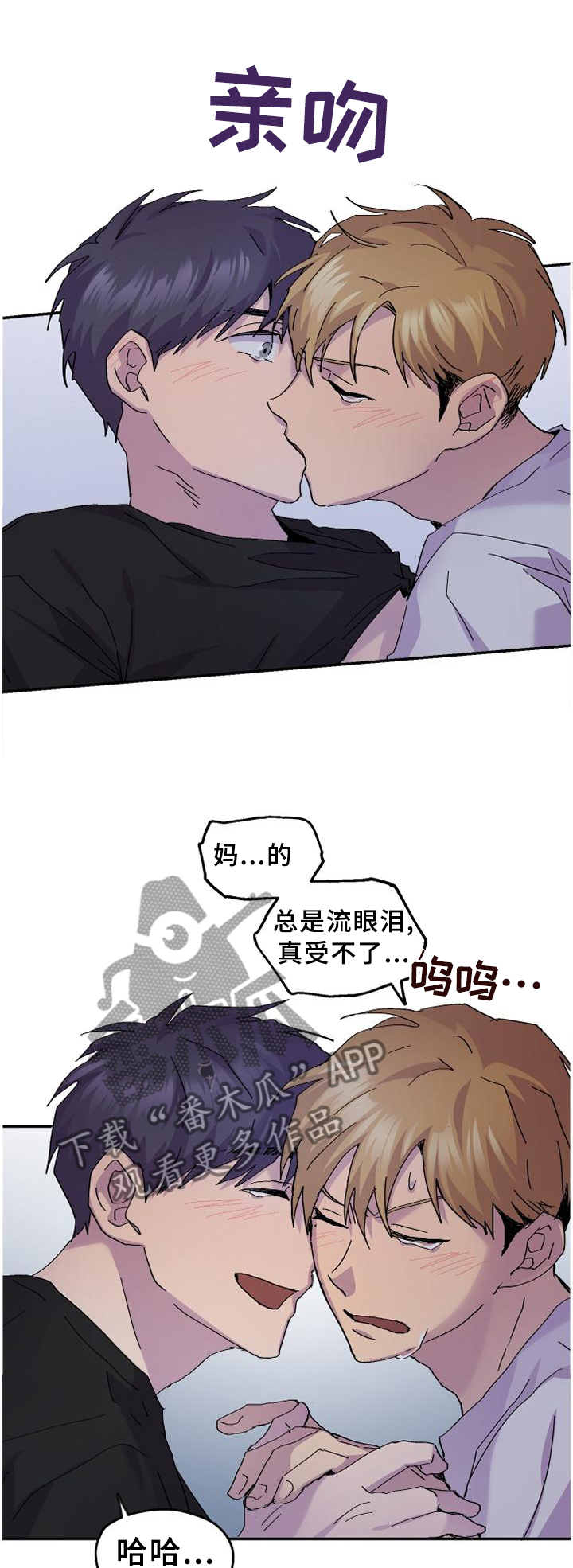 你我之间就像铅笔和橡皮是什么歌名漫画,第45章：假装生气1图