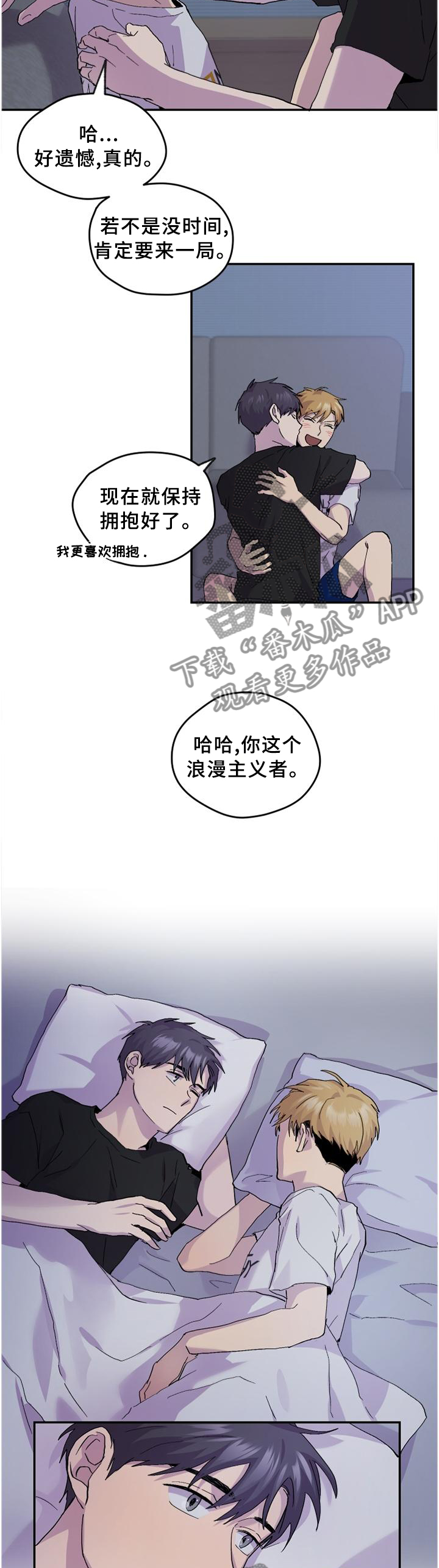你我之间就像铅笔和橡皮是什么歌名漫画,第45章：假装生气5图