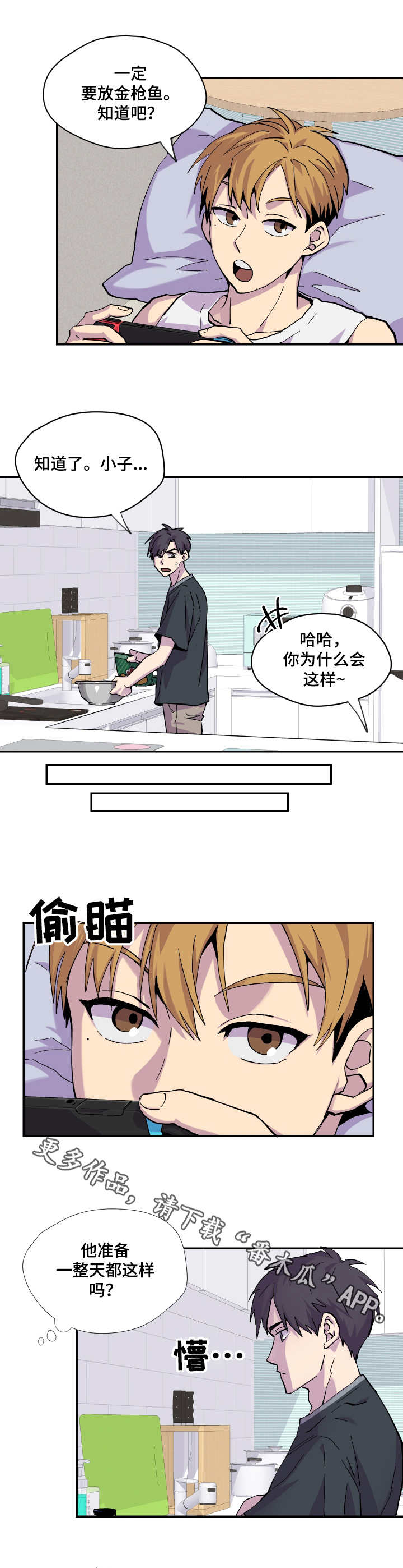 你我之间互不相欠失去你并不可怜漫画,第9章：不耐烦4图