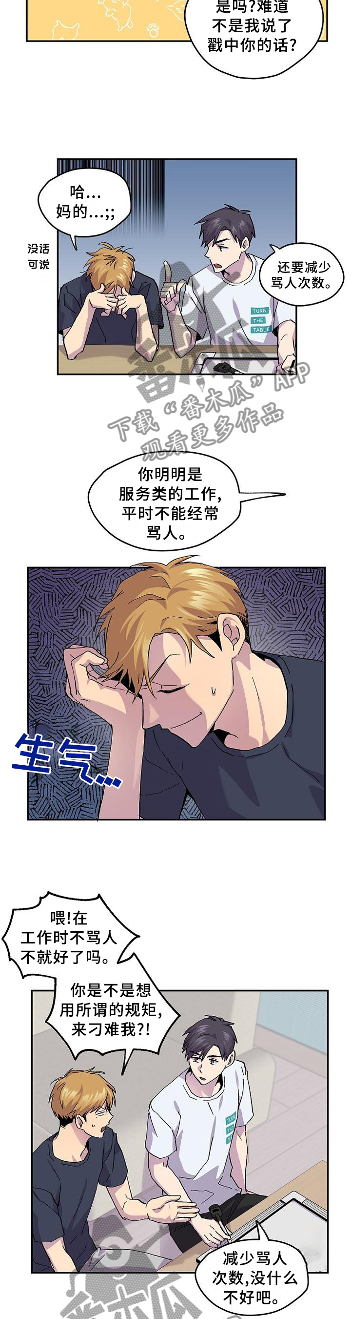 你我之间互不相欠失去你并不可怜漫画,第46章：【完结】约定4图