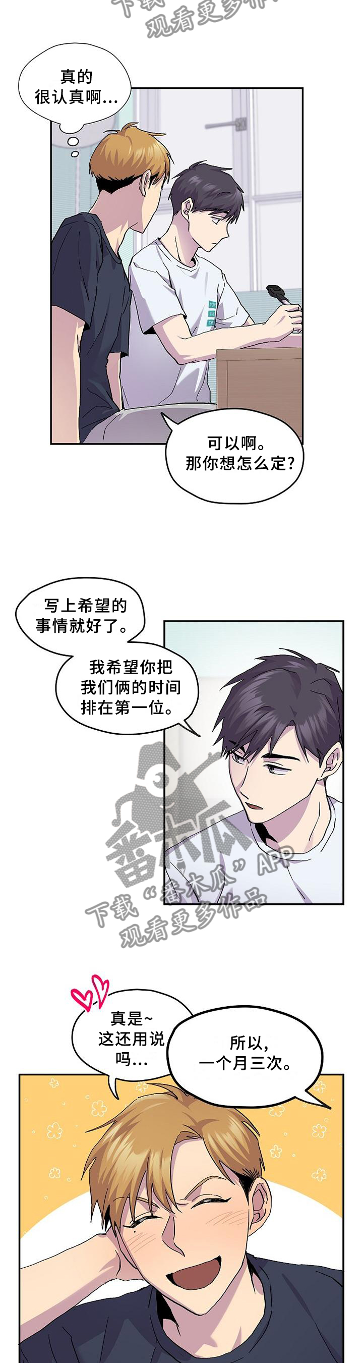 你我之间互不相欠失去你并不可怜漫画,第46章：【完结】约定2图