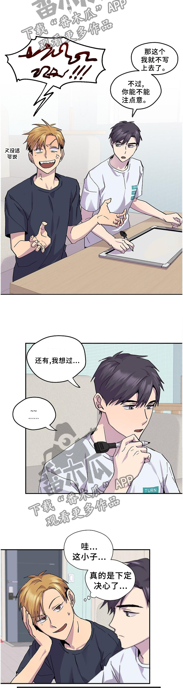 你我之间互不相欠失去你并不可怜漫画,第46章：【完结】约定5图