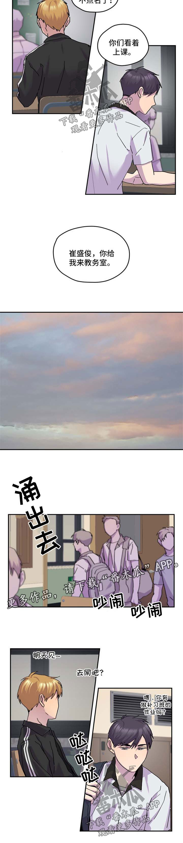 你我之间互不相欠失去你并不可怜漫画,第41章：我喜欢你5图