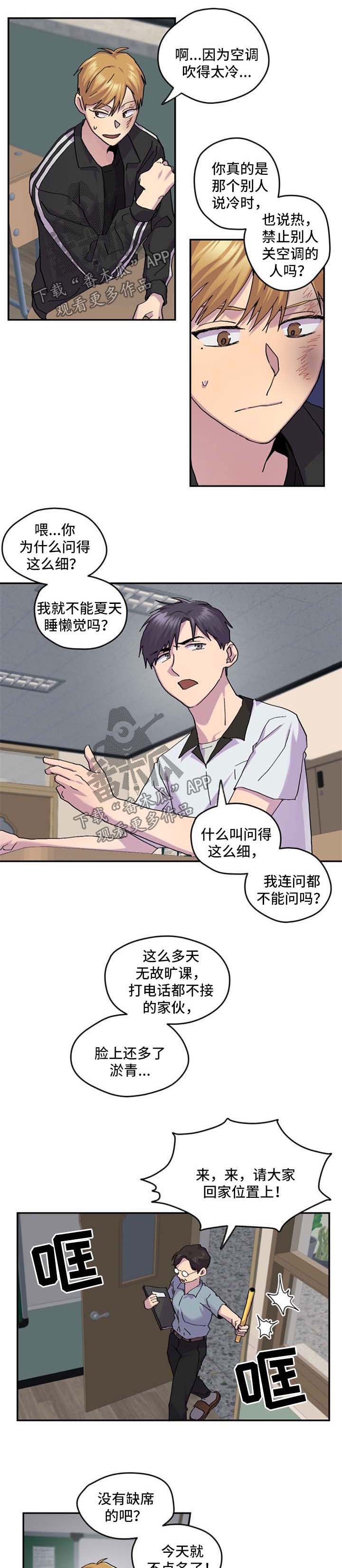 你我之间互不相欠失去你并不可怜漫画,第41章：我喜欢你4图