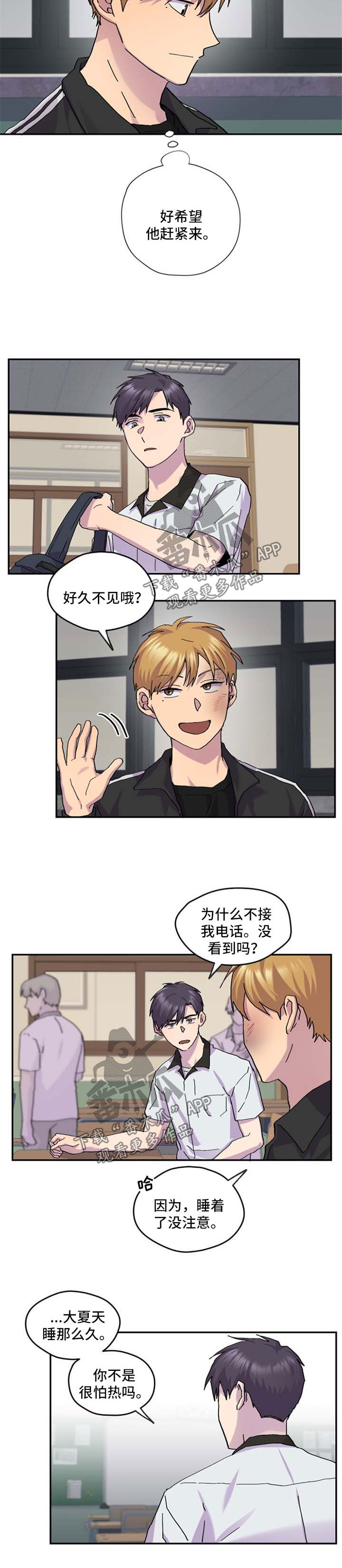 你我之间互不相欠失去你并不可怜漫画,第41章：我喜欢你3图