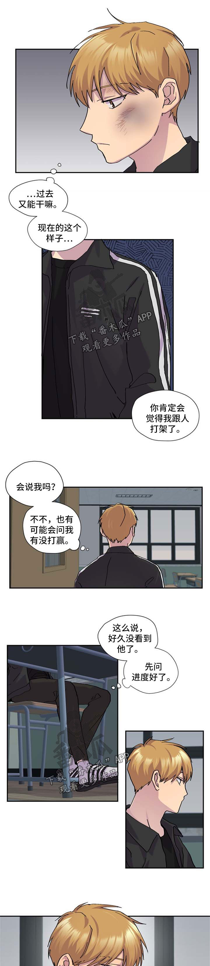 你我之间互不相欠失去你并不可怜漫画,第41章：我喜欢你2图