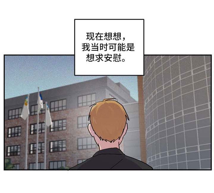 你我之间互不相欠失去你并不可怜漫画,第41章：我喜欢你1图