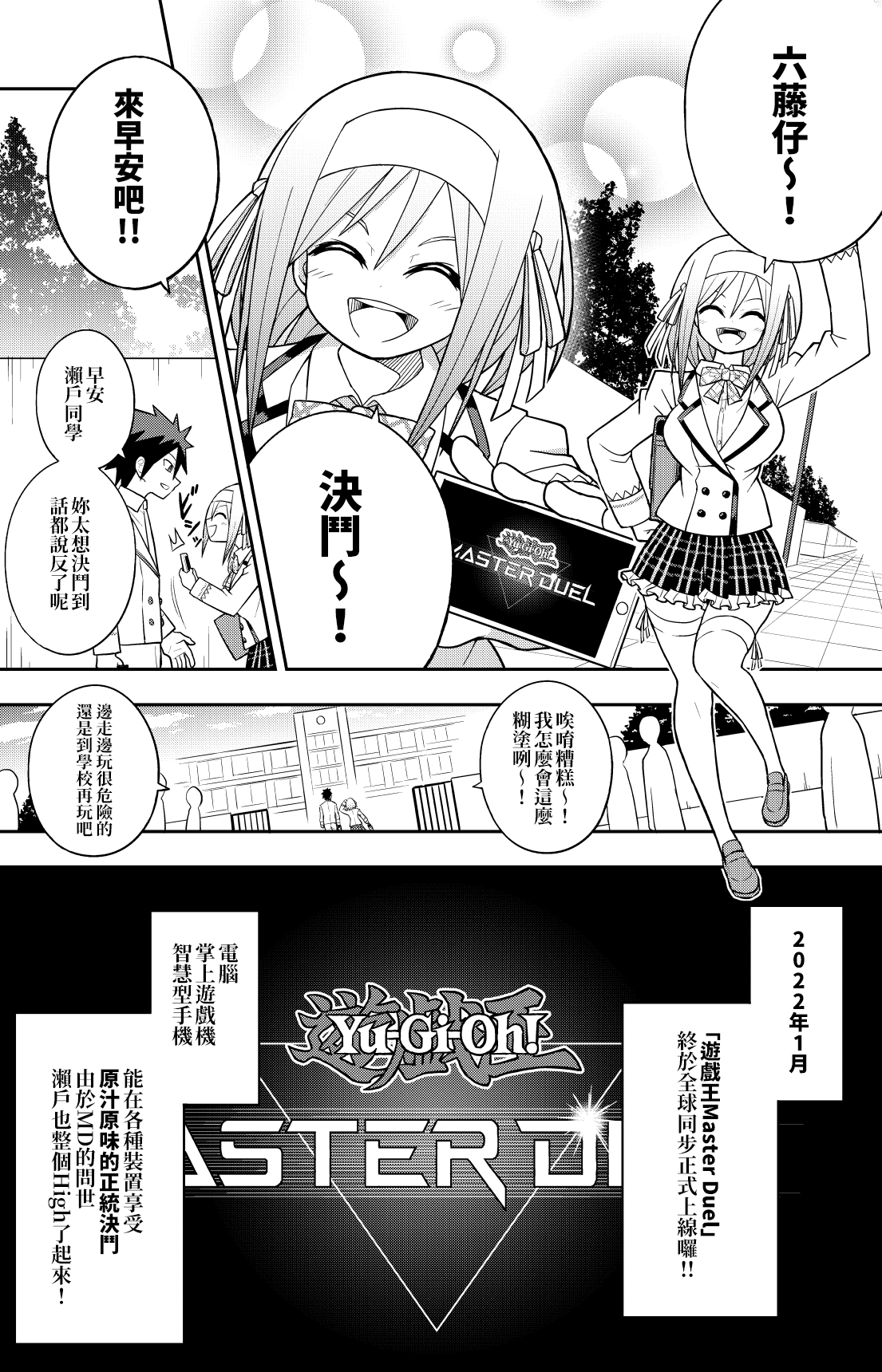 格斗选手女朋友在台下漫画,MD篇11图
