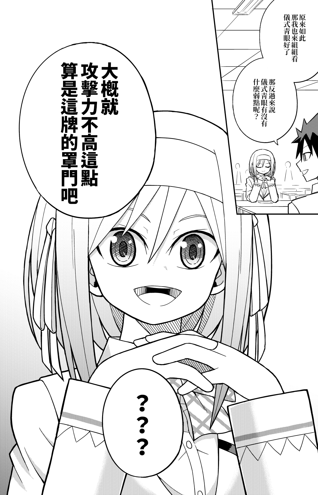 格斗选手女朋友在台下漫画,MD篇13图