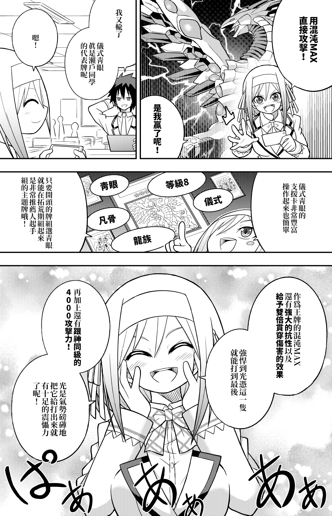 格斗选手女朋友在台下漫画,MD篇12图