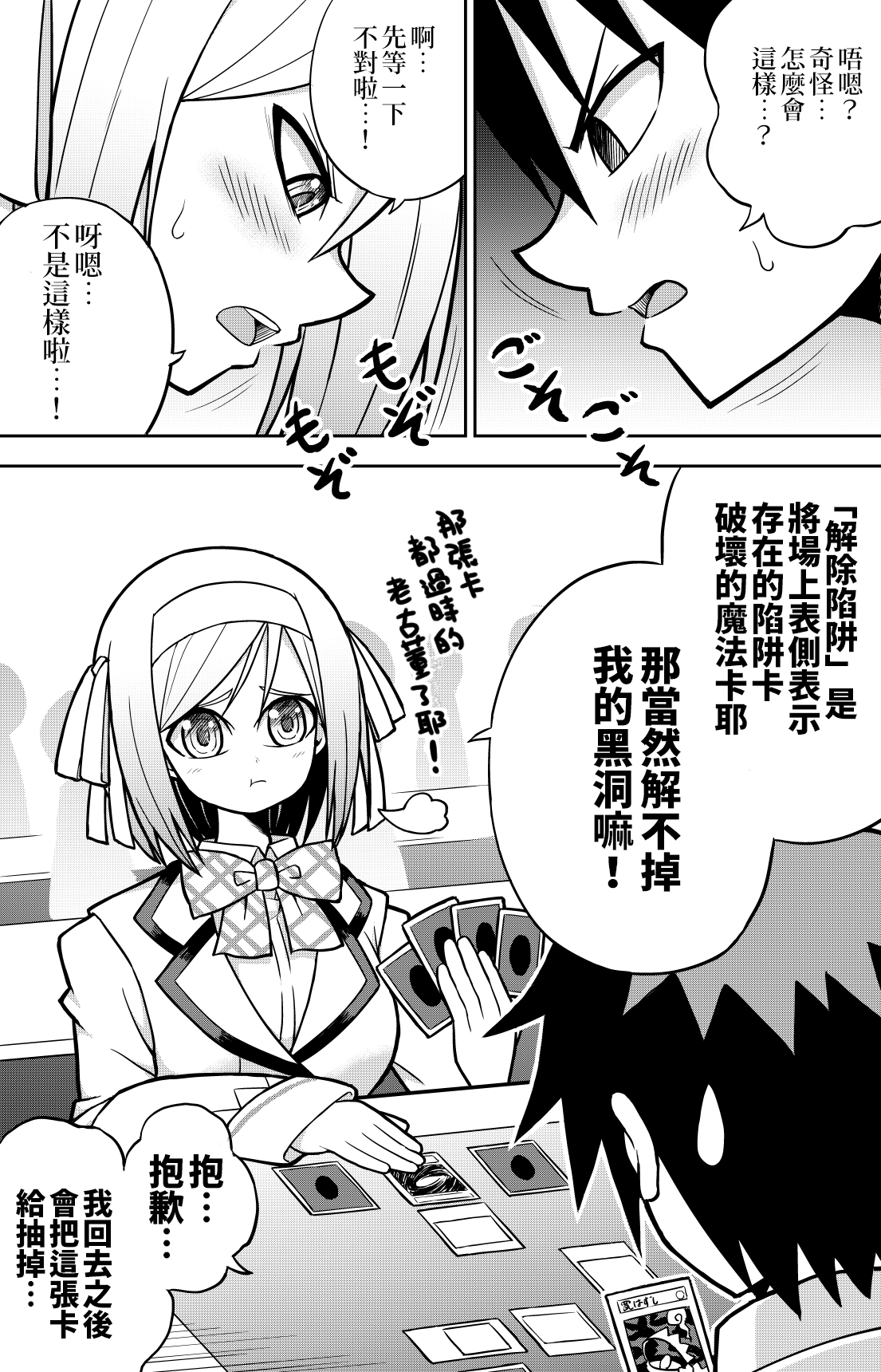 决斗者的海军紧身上衣漫画,015图