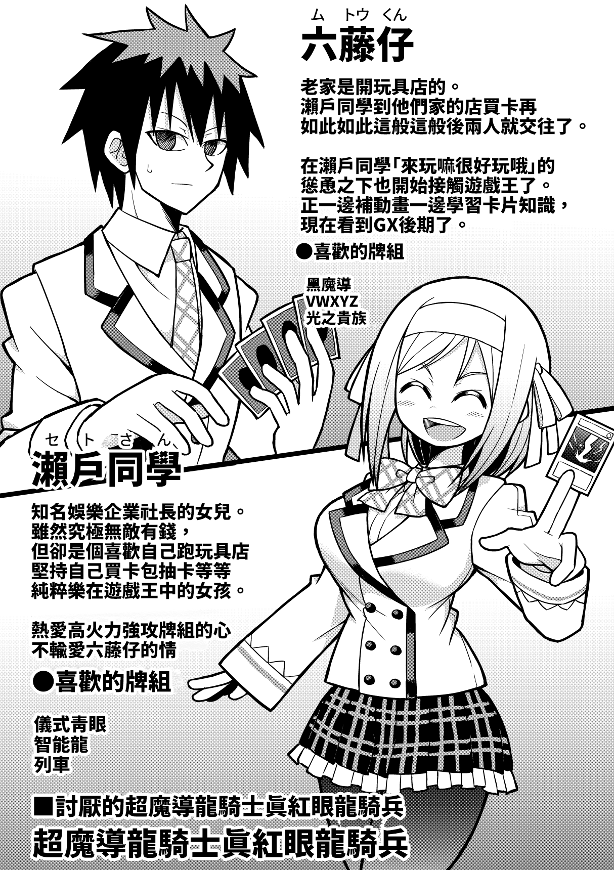 决斗者的海军紧身上衣漫画,013图