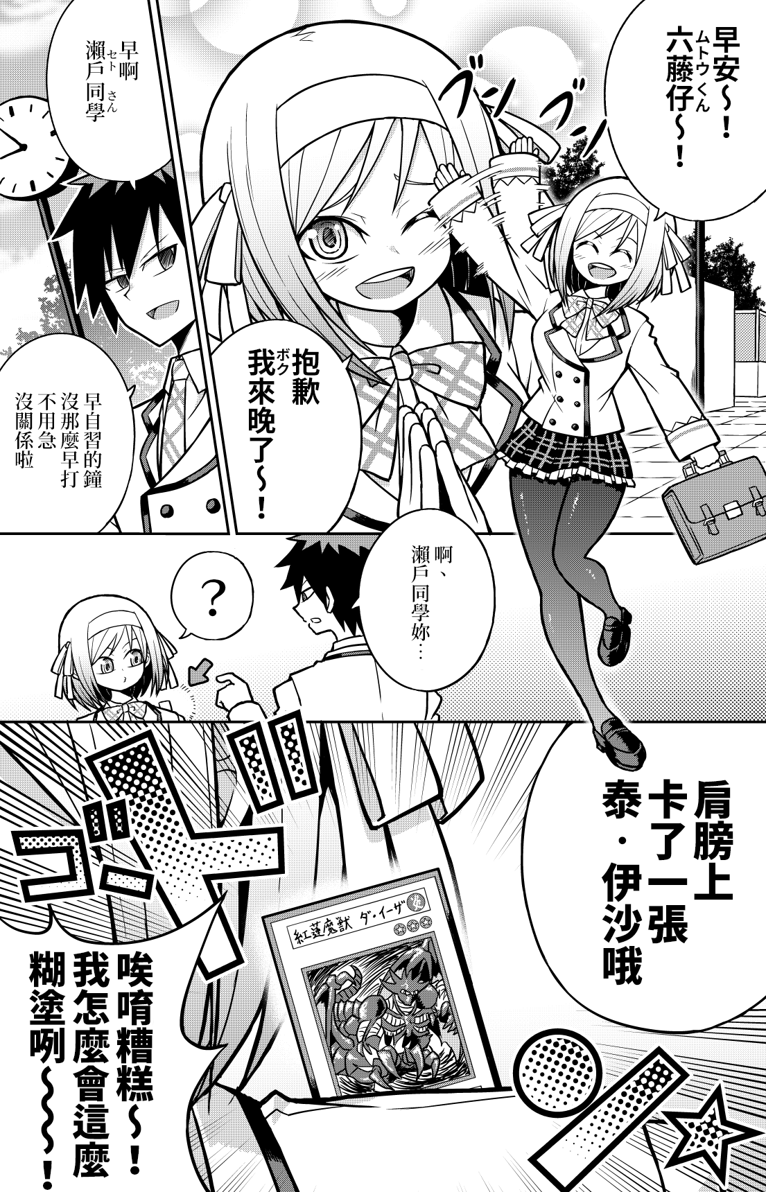 决斗者的海军紧身上衣漫画,012图