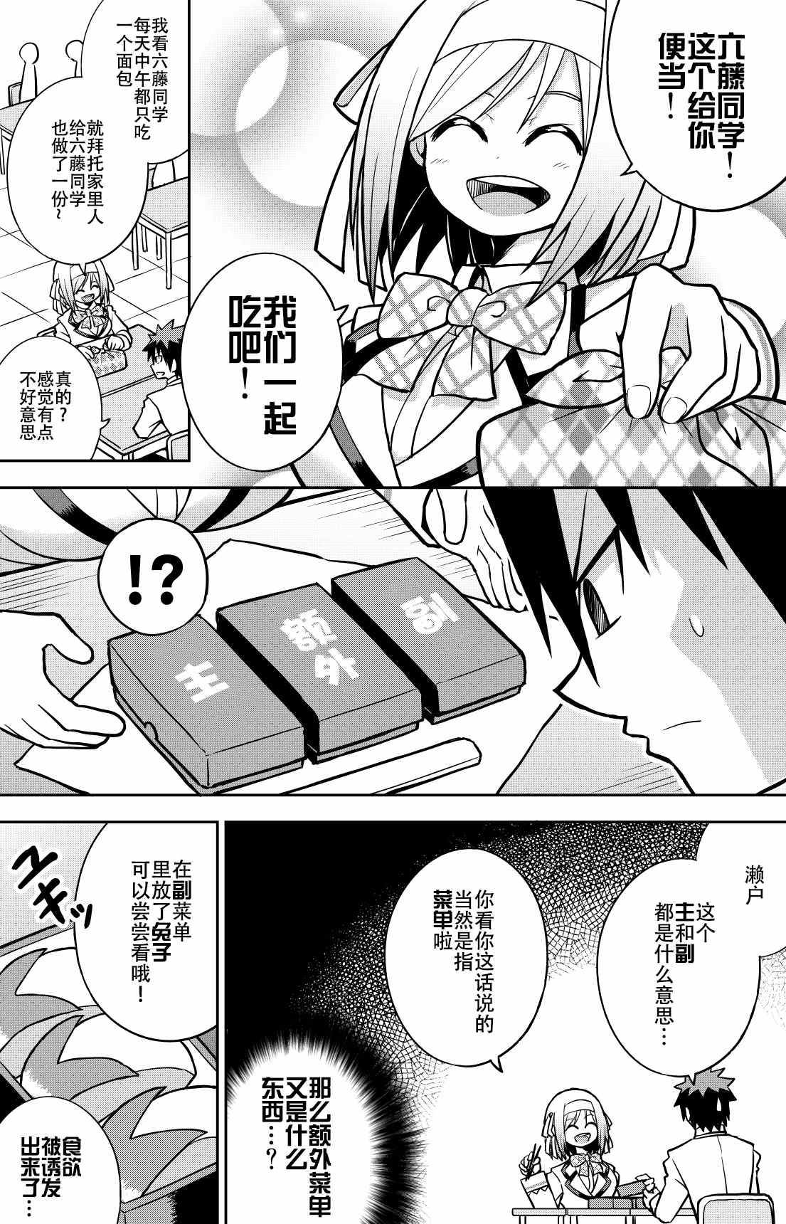 决斗者序号漫画,第1话4图