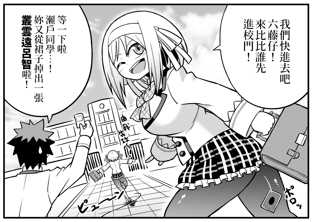 决斗者的海军紧身上衣漫画,014图