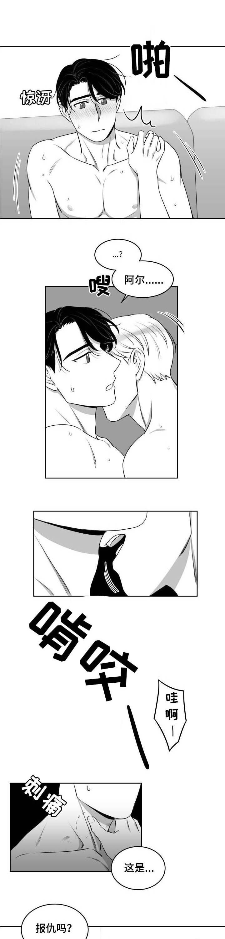 催账是迫不得已漫画,第50章：适可而止（完结）3图