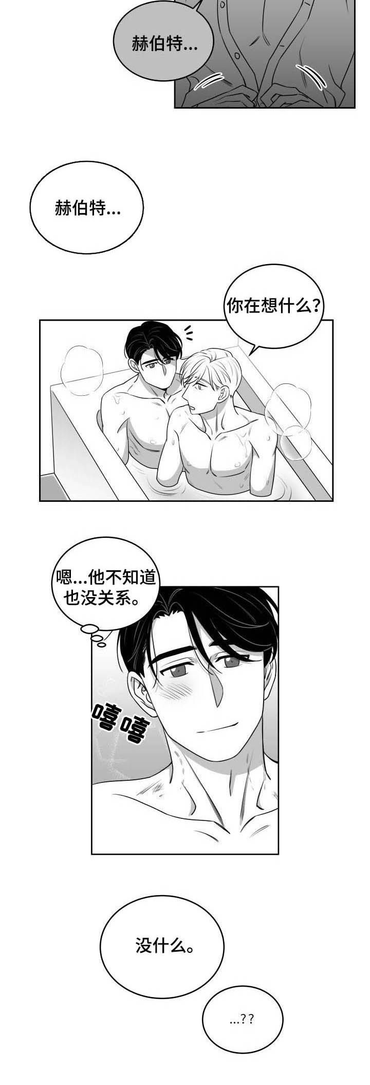 催账是迫不得已漫画,第50章：适可而止（完结）5图