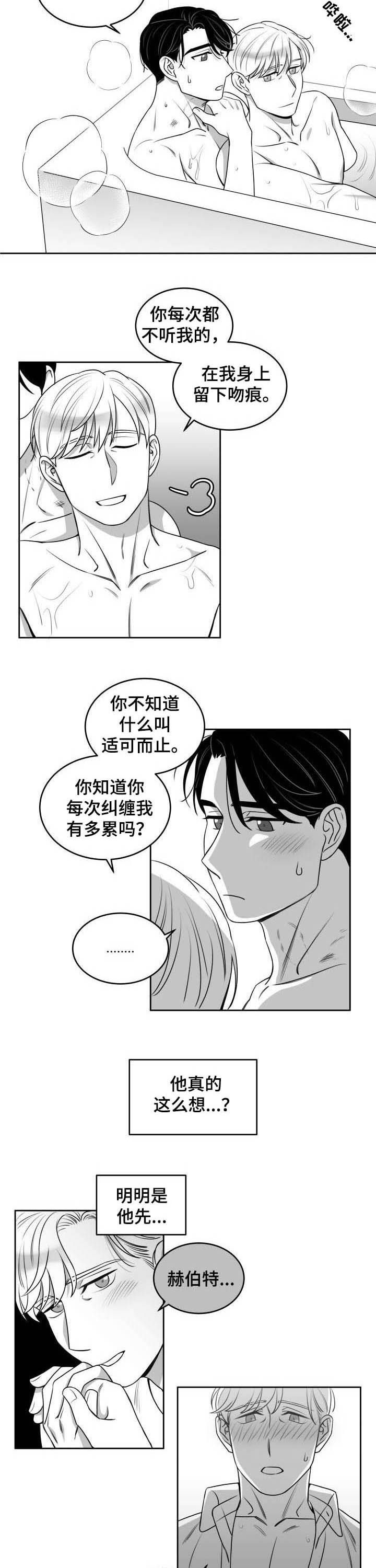 催账是迫不得已漫画,第50章：适可而止（完结）4图