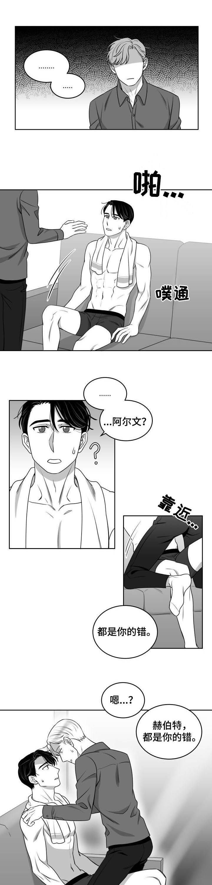 催账是迫不得已漫画,第50章：适可而止（完结）1图