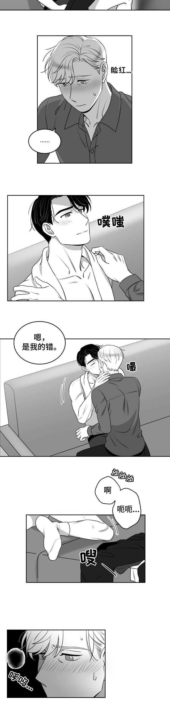 催账是迫不得已漫画,第50章：适可而止（完结）2图