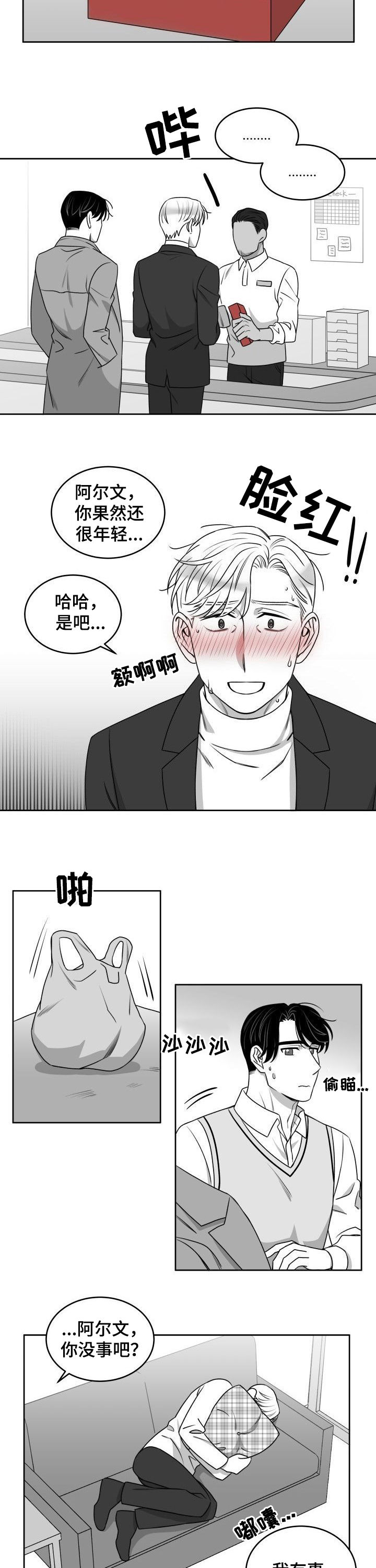 迫不得已女声原唱漫画,第48章：只准牵手4图