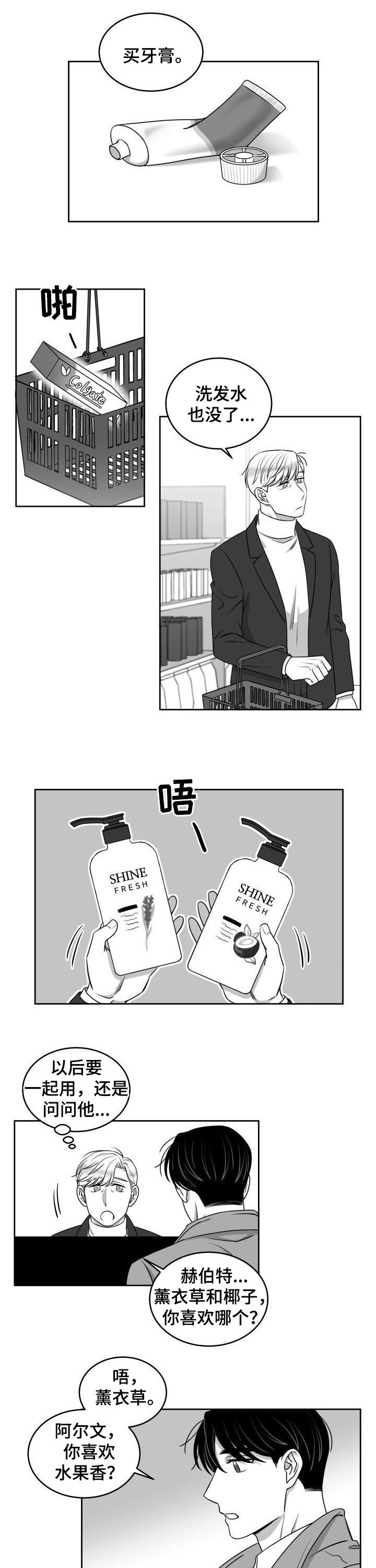 迫不得已女声原唱漫画,第48章：只准牵手1图