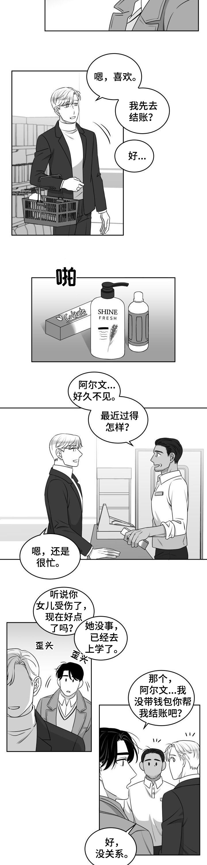 迫不得已女声原唱漫画,第48章：只准牵手2图