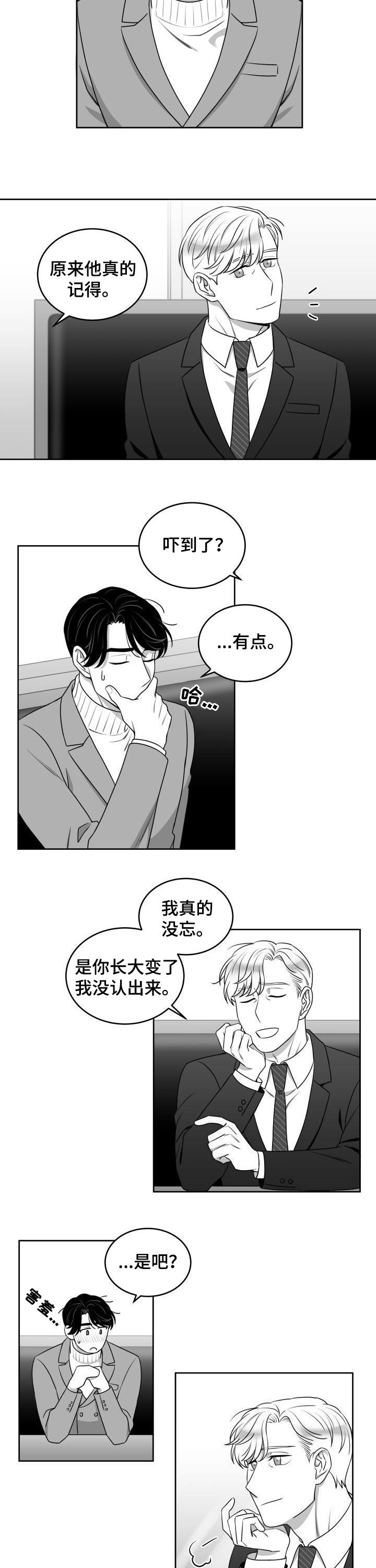 迫不得已完整版漫画,第45章：约会5图