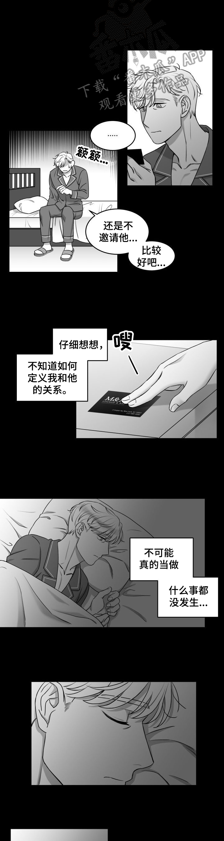 迫不得已读音漫画,第19章：逃避4图