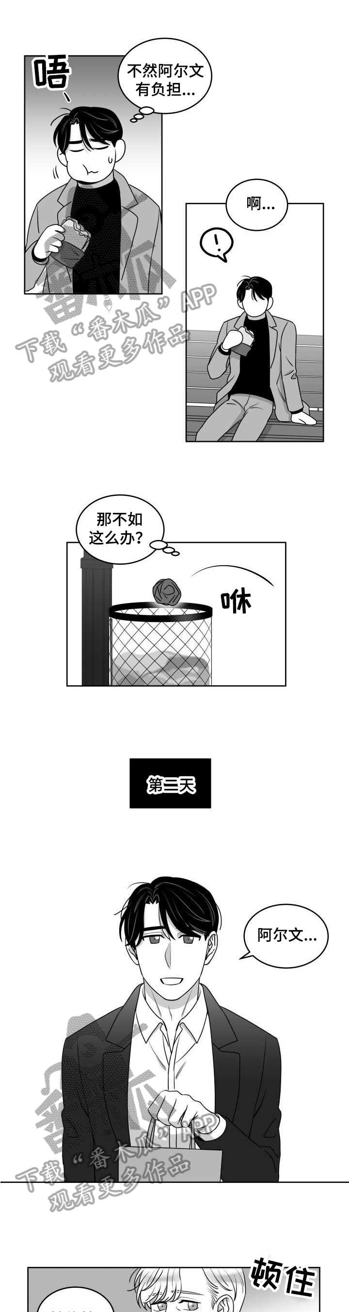迫不得已的婚姻漫画,第44章：规矩1图