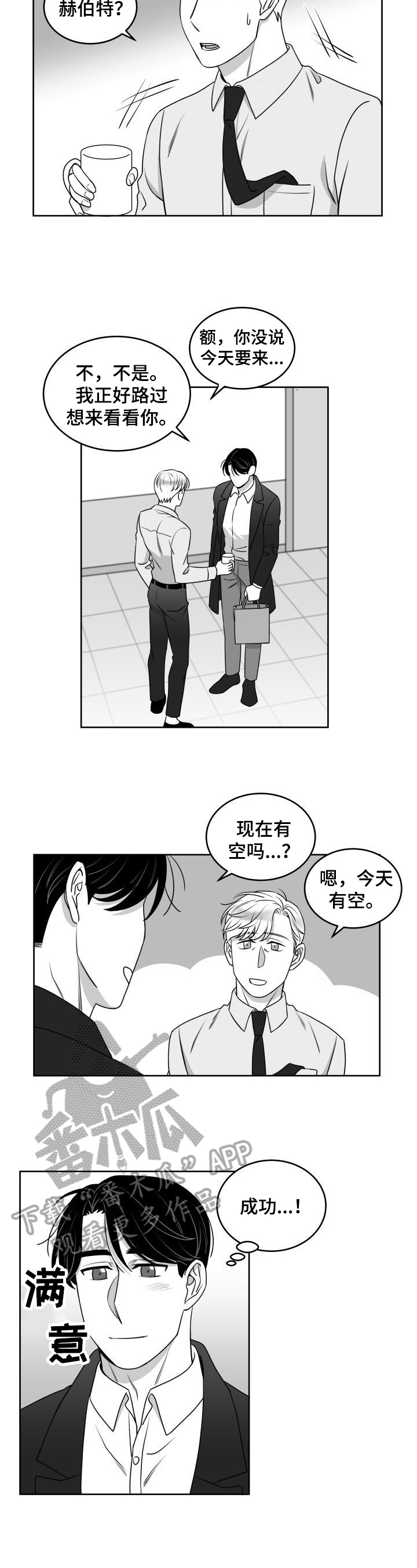 迫不得已的婚姻漫画,第44章：规矩2图