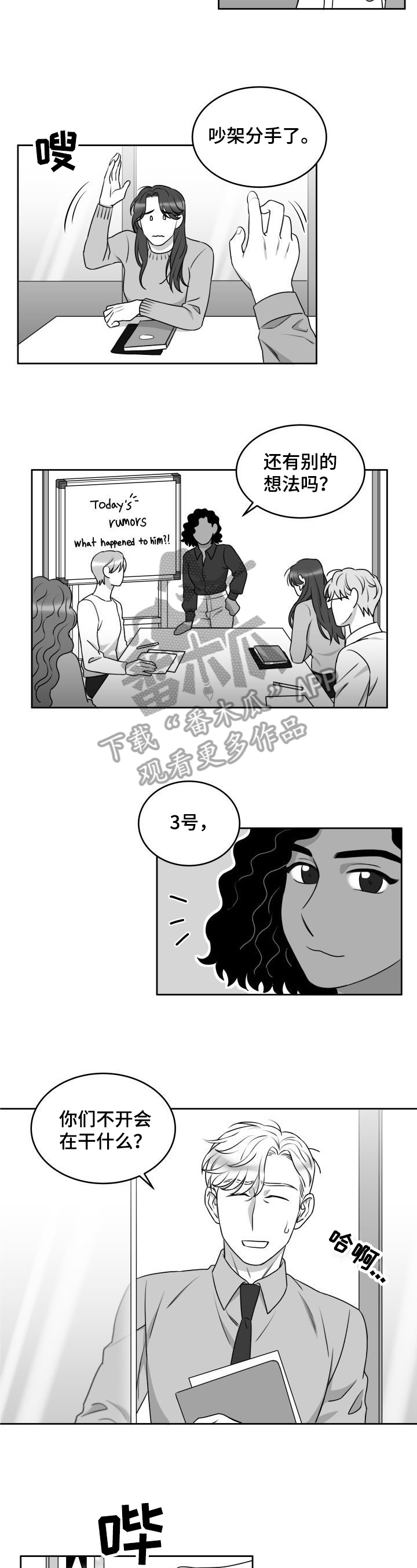 迫不得已的话语漫画,第35章：需要时间5图