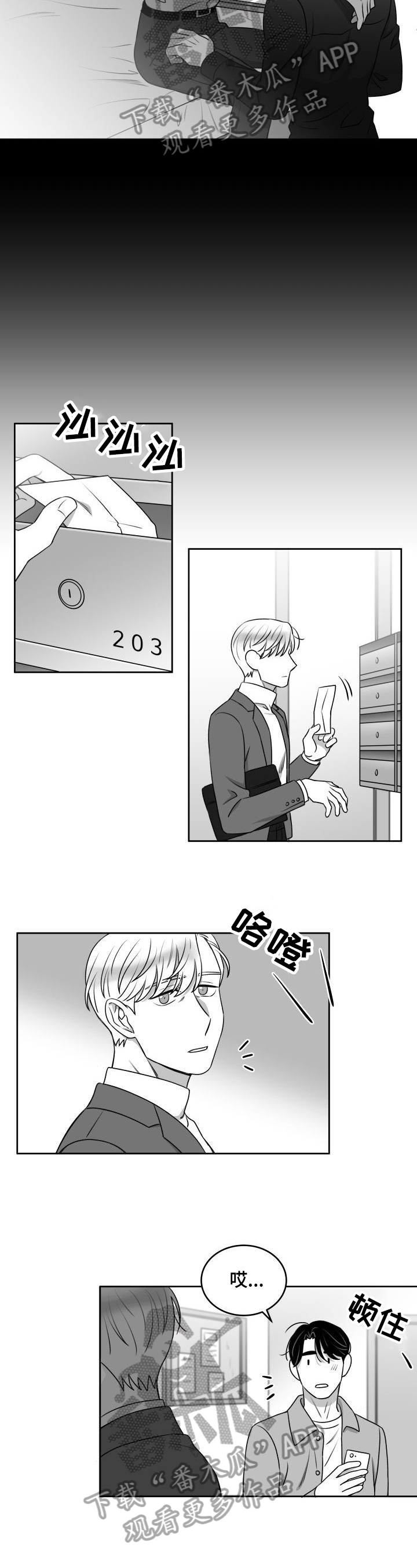 迫不得已的话语漫画,第35章：需要时间2图