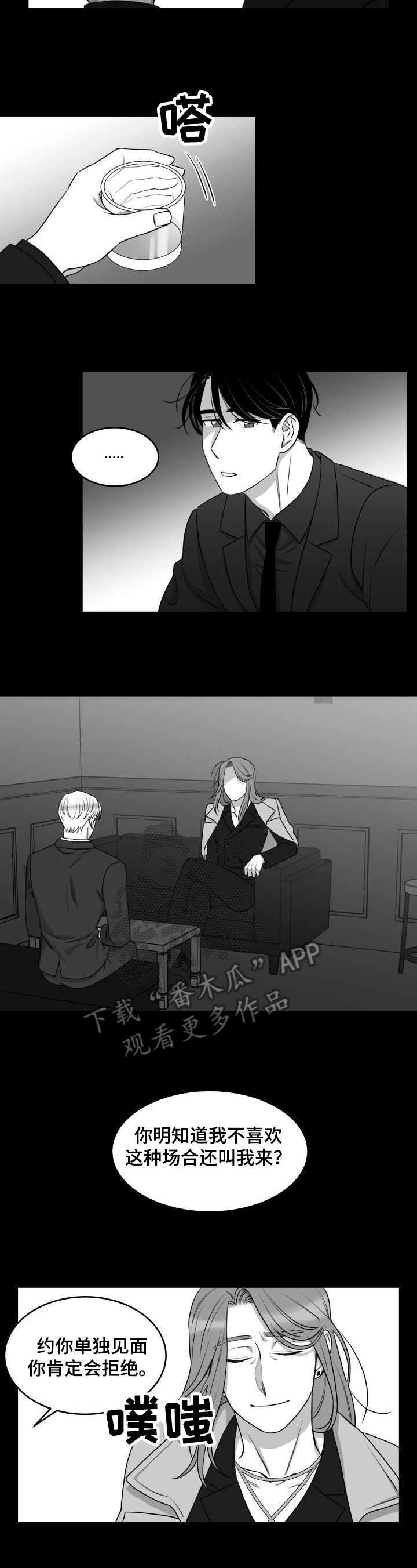 迫不得已的话别 没说再见漫画,第23章：消息4图