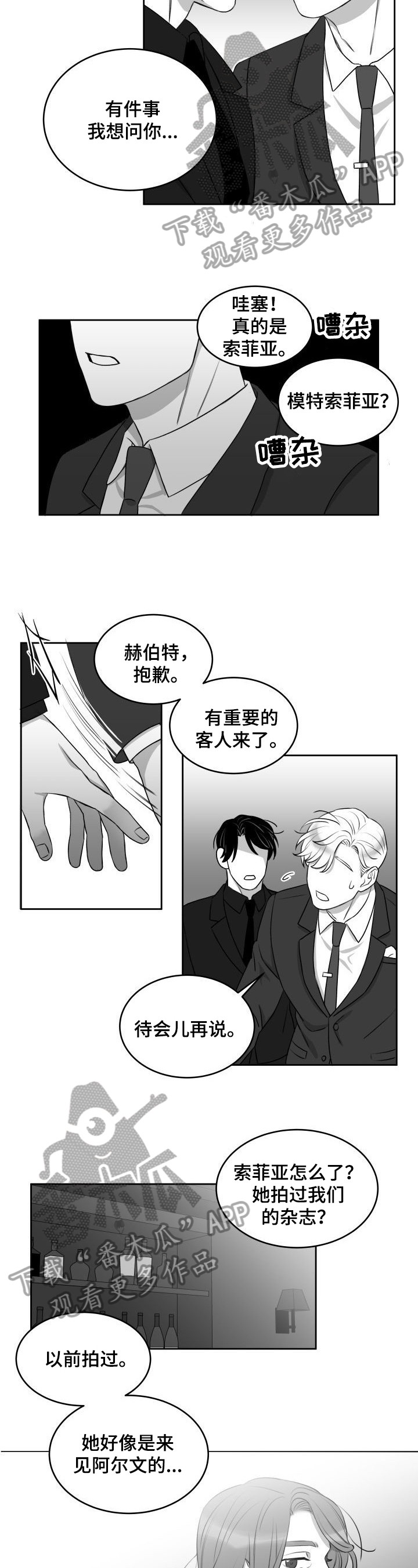 迫不得已的话别 没说再见漫画,第23章：消息2图