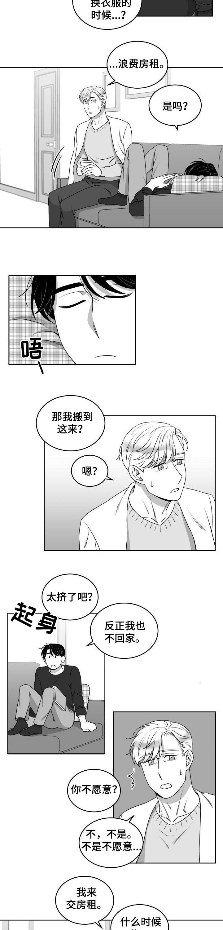 迫不得已完整版漫画,第47章：同居4图