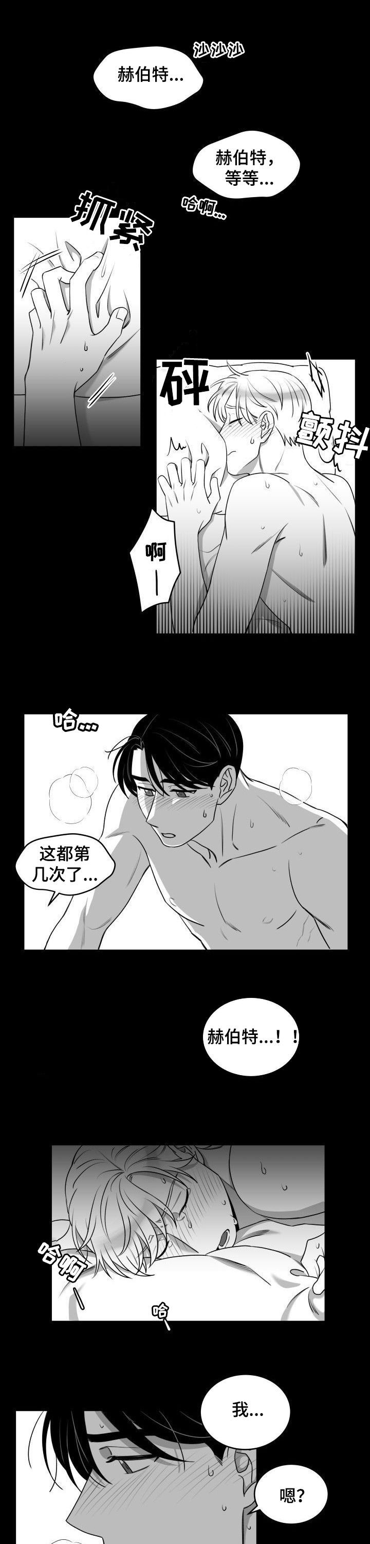 迫不得已完整版漫画,第47章：同居1图
